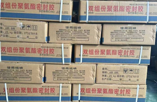 畅好乡聚硫密封胶